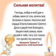 песня со словами возьми моё сердце возьми мою душу Semejnyj Psiholog Amin Molitva Prayers For Strength Prayer For Health Motivation Plan