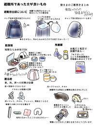 ためになる ありがたい 避難所の体験を描いた漫画が伝えたこと withnews ウィズニュース 防災 サバイバルスキル サバイバル
