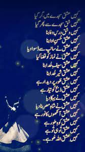 Pin On Urdu Poetry
