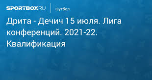 Jun 25, 2021 · лига конференций: Dechich Drita 0 1 15 Iyulya Liga Konferencij 2021 22 Kvalifikaciya Protokol Matcha