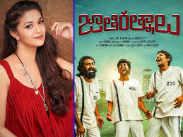 This album is composed by radhan. Keerthy Suresh Guest Role In Jathi Ratnalu Tollywood