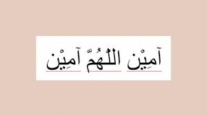 Dari informasi di atas, kita dapat melihat bahwa lafadz yang benar adalah lafadz, yaitu مآيِن (aamiin) karena artinya adalah ya. Arti Aamiin Allahumma Aamiin Jangan Tertukar Dengan Aamiin Ya Rabbal Alamin Ini Perbedaannya Tribun Sumsel