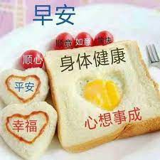 pin by jane開心快樂on 早餐咖啡 good morning greetings good morning friends good morning friends quotes