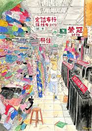 名站推薦 tips：2021年6月22日 已更新失效連結 total 13 ». å¤§ç¨»åŸ• æ°¸æ¨‚å¸‚å ´yongle Market On Behance