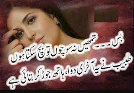 See more ideas about allama iqbal, urdu poetry, poetry. Urdu Poetry Urdu Romantic Poetry 2 Lines Poetry Love Poetry Poetry For Lovers Urdu Poetry World 2 Line Shaya Romantic Poetry Poetry Poetry For Lovers