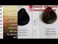 Maybe you would like to learn more about one of these? Ù„ÙˆÙ† ØµØ¨ØºØ© Ù„ÙˆØ±ÙŠØ§Øª Ø±Ù‚Ù… 11