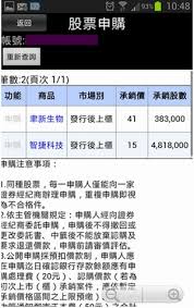 您的身分證字號 (id) 您的密碼 (password) 驗證碼 (看不清楚請重新產生). å°æ–°è­‰åˆ¸ä»‹é¢ å°ç£å¤–åŒ¯ä¿è­‰é‡'é–‹æˆ¶