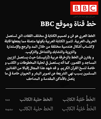Mirror, evening standard, financial times, times, guardian, metro, independent, sun, sunday people, daily express. Ù…Ø¯ÙˆÙ†Ø© Ù…Ø­Ù…ÙˆØ¯ Ø·Ø±Ø§Ø¯Ø© Ø®Ø· Ù‚Ù†Ø§Ø© Ø¨ÙŠ Ø¨ÙŠ Ø³ÙŠ Bbc Ø§Ù„Ø¹Ø±Ø¨ÙŠØ©