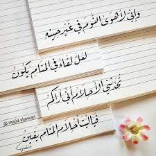 تصويري الخط العربي مقاطع سناب الخط هاشتاق رمزيات انستقرام تصميم رسمي arabtype رسم تمرين جماعي insta fabulous quotes positive notes bullet journal