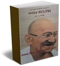 Image result for gandhiji history in gujarati