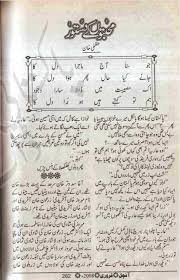 Reading Corner Huge Collection Of Urdu And English Novels Novel Pdf Download Novel Online Reading Read daily updated light novel, web novel, chinese novel and korean novel online. novel pdf