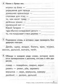 открытые и закрытые слоги в английском языке для детей 42 483x700 209kb Obuchenie Na Domu Obuchenie Detej Pervyj Klass