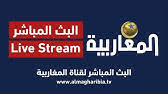 قنوات عربية بث مباشر | قنوات عربية رياضية | قناة الجزيرة بث مباشر | قناة العربية بث مباشر | قنوات بين سبورت | قنوات عربية للجوال | قنوات عربية اون لاين | قنوات عربية في امريكا | قنوات فضائية. Ø§Ù„Ø¬Ø²ÙŠØ±Ø© Ù…Ø¨Ø§Ø´Ø±24 Ø§Ù„Ø¨Ø« Ø§Ù„Ù…Ø¨Ø§Ø´Ø± Livestream Hd Youtube