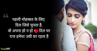 shayari के लिए इमेज परिणाम