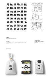 赤雲隸變體 red cloud libian on behance chinese typography design logotype typography lettering design