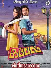 Kappal 2014 Tamil In Hd Einthusan Tamil Movies Tamil Movies Online Free Movies