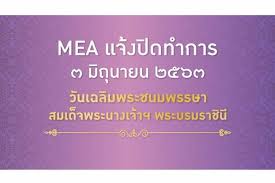 Jan 01, 2021 · จันทร์3 พฤษภาคม 2564 วันหยุดชดเชยวันแรงงานแห่งชาติ วันหยุด. à¸‚ à¸²à¸§à¸— à¹€à¸ à¸¢à¸§à¸‚ à¸­à¸‡ 3 à¸¡ à¸– à¸™à¸²à¸¢à¸™
