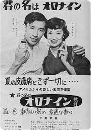 1950年代 即席美術館 古い広告 レトロな広告 昭和 ポスター