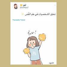 أي شخصية أنت Book Qoutes Cover Photo Quotes Beautiful Arabic Words