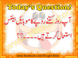 Mother and daughter love images line in urdu best of funny. 50 Jokes Wallpaper In Urdu On Wallpapersafari