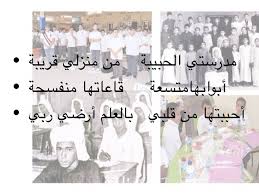 أنا الآن أفتخر بأنك درستني يوماً ما، أنا الآن سأخرج من مدرستي وأنا مرفوعة الرأس بأنك أنت من علمتني، معلمتي الحبيبة مهما كانت المسافات بعيدة، فصورتك ساكنة في قلبي، وعقلي، ولن تخرج منهما مهما. Ù…Ø¯Ø§Ø±Ø³ Ø§Ù„ÙƒÙˆÙŠØª By Gogo Nsr