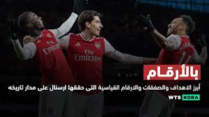 خلاصه بازی ناپولی 0_1 آرسنال (دور برگشت مرحله 1/4 نهایی لیگ اروپا). Ø¨Ø§Ù„Ø§Ø±Ù‚Ø§Ù… Ø§Ø¨Ø±Ø² Ø§Ù„Ø§Ù‡Ø¯Ø§Ù ÙˆØ§Ù„ØµÙÙ‚Ø§Øª Ø§Ù„Ù‚ÙŠØ§Ø³ÙŠØ© Ø§Ù„ØªÙŠ Ø­Ù‚Ù‚Ù‡Ø§ Ø§Ø±Ø³Ù†Ø§Ù„ Arsenal ÙˆØ§ØªØ³ ÙƒÙˆØ±Ø©