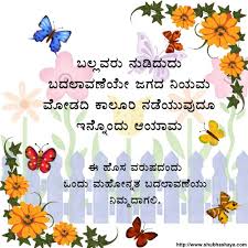 Image result for ugadi kannada greetings