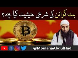 Allam's statement came as the value of bitcoin continues to. Prophet Isa The Birth Of Jesus Isa As ÛŒØ³ÙˆØ¹ Ú©ÛŒ Ù¾ÛŒØ¯Ø§Ø¦Ø´ Part 1 Moulana Abdul Hadi Youtube