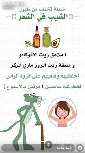 pin by nassra alnuaim on وصفات in 2021 pretty skin care beauty recipes hair beauty skin care routine