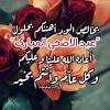 أما عن موعد قدوم عيد الأضحى المبارك فهو لك يعد يفصلنا عنه سوى أسابيع قليلة وتبدأ إجازة المؤسسات الحكومية والخاصة، حيث تبدأ من يوم الأربعاء الموافق الرابع من شهر ذي الحجة 1442 هجريا والذي. 1