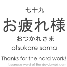Everyday A Little Bit Of Japanese A Guide For Every Picture Every Picture Is Divided Into 5 Japanese Words Learn Japanese Words Learn Japanese