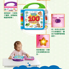 9.4 wide x 9.4 height x 1.9 depth. Leapfrog Learning Friends 100 Words Book Toys R Us Brunei Official Website
