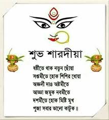 Pin By Susise On Bengali Greetings Durga Maa Durga Good Morning Inspirational Quotes