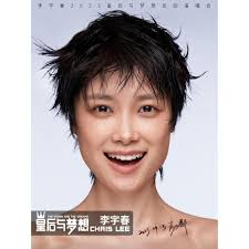 春春说：每唱这首歌都想起出道前龙珠发型的我七年了我长大了发型变了对音乐没变送给你们TMD我爱你