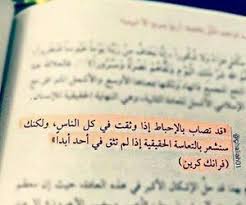Pin By Aseef Zean On روائع ادبية Sweet Words Arabic Love Quotes Arabic Quotes