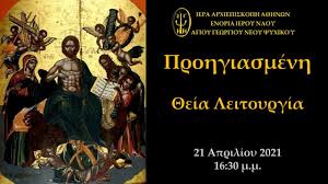 Περιέχονται οι αργίες και ονομαστικές γιορτές που έχει ο ιανουάριος 2021 και το ημερολόγιο για εκτύπωση. Zrvuixv2pftatm