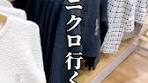 服の悩みを解消！春のミニマリストスタイル