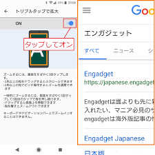 文字が小さくて見づらい を解消する3つのテクニック Xperia Tips Engadget 日本版