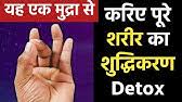 It entails a specific lifestyle change that occurs. Hand Mudra For Hair Growth Hair Growth Mudra Hand Mudra For Hair Loss Mudra For Hair Fall Control Youtube
