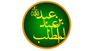 Maybe you would like to learn more about one of these? Abdullah Bin Abdul Muththalib Wikipedia Bahasa Indonesia Ensiklopedia Bebas