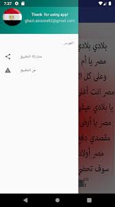 Download The Egyptian National Anthem Free For Android The Egyptian National Anthem Apk Download Steprimo Com It is recommended that you watch this video in hd. ste primo