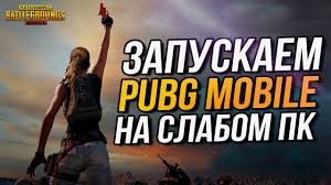 как повысить фпс в Pubg Mobile на слабом пк Kak Zapustit Pubg Mobile Na Slabom Pk Obzor Bluestacks 4 Emulyator Android Na Pk Youtube