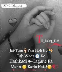 Jaan Special Person Birthday Wishes In Hindi For Lover Love You Meri Jaan Feelings Quotes Sweet Relationship Quotes Love Husband Quotes