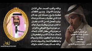 مرثية سيف اكلب الشاعر جايز بن عنزي الاكلبي في الشاعر سعد بن جدلان الاكلبي رحمة الله Youtube