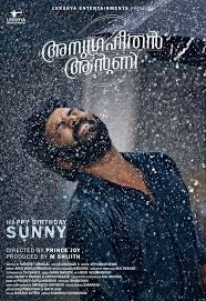 New Malayalam Movies Dvd Release Date In 2020 Dvd Release Malayalam Comedy Movie Releases
