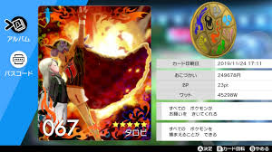 You never know when people will ask you for proof that you're a pokémon trainer. Trainer Finds A Way To Kiss Leon In Her Pokemon Sword And Shield Trainer Card Nintendosoup