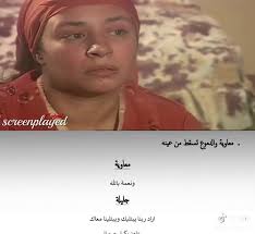 من مسلسل حديث الصباح والمساء, قصة نجيب محفوظ , سيناريو وحوار محسن زايد