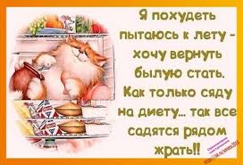 Марафон😦 ХУДЕЕМ ВМЕСТЕ » Каталог групп в WhatsApp, Viber и Telegram