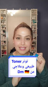 تونر طبيعي علاجي من DM للعناية بالبشرة