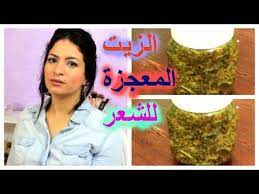 تجربتي الرائعة مع الزيت المعجزة للشعر يوقف التسااقط و ينبت الفراغات علاج الصلع أخر إصدار youtube beauty skin care routine beauty skin care beauty care